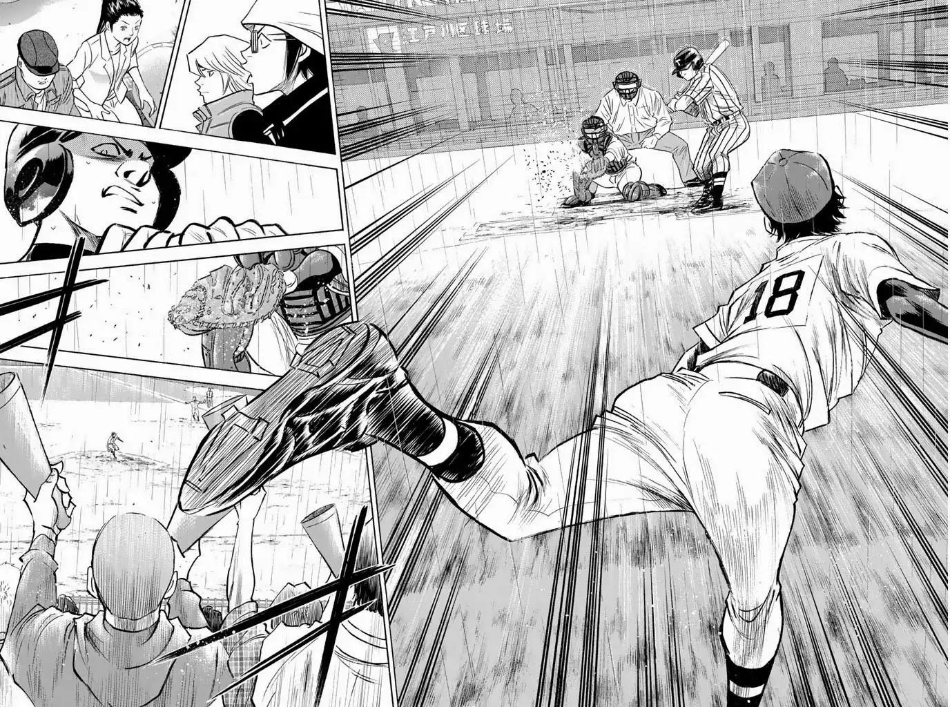 Diamond no Ace Chapter 241 35